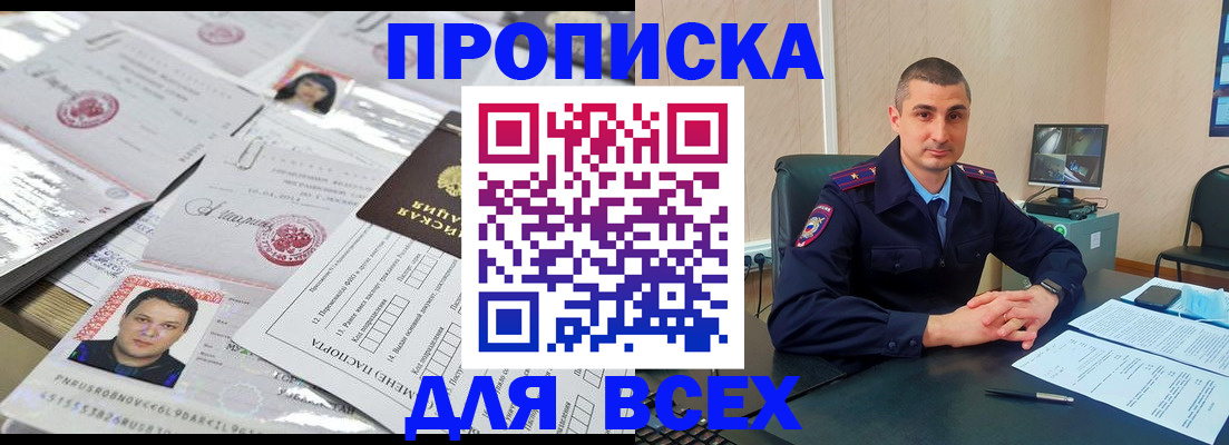 где прописаться в Чехове