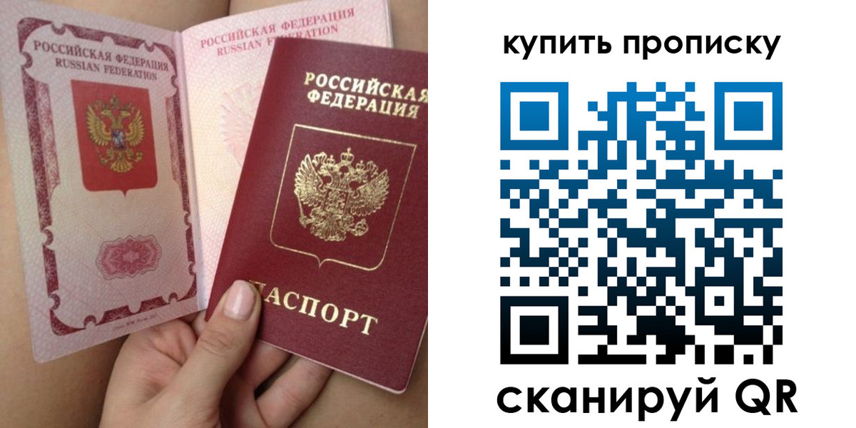 временная регистрация в Чехове