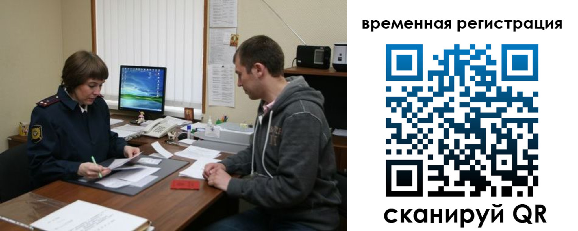 временная регистрация купить в Чехове