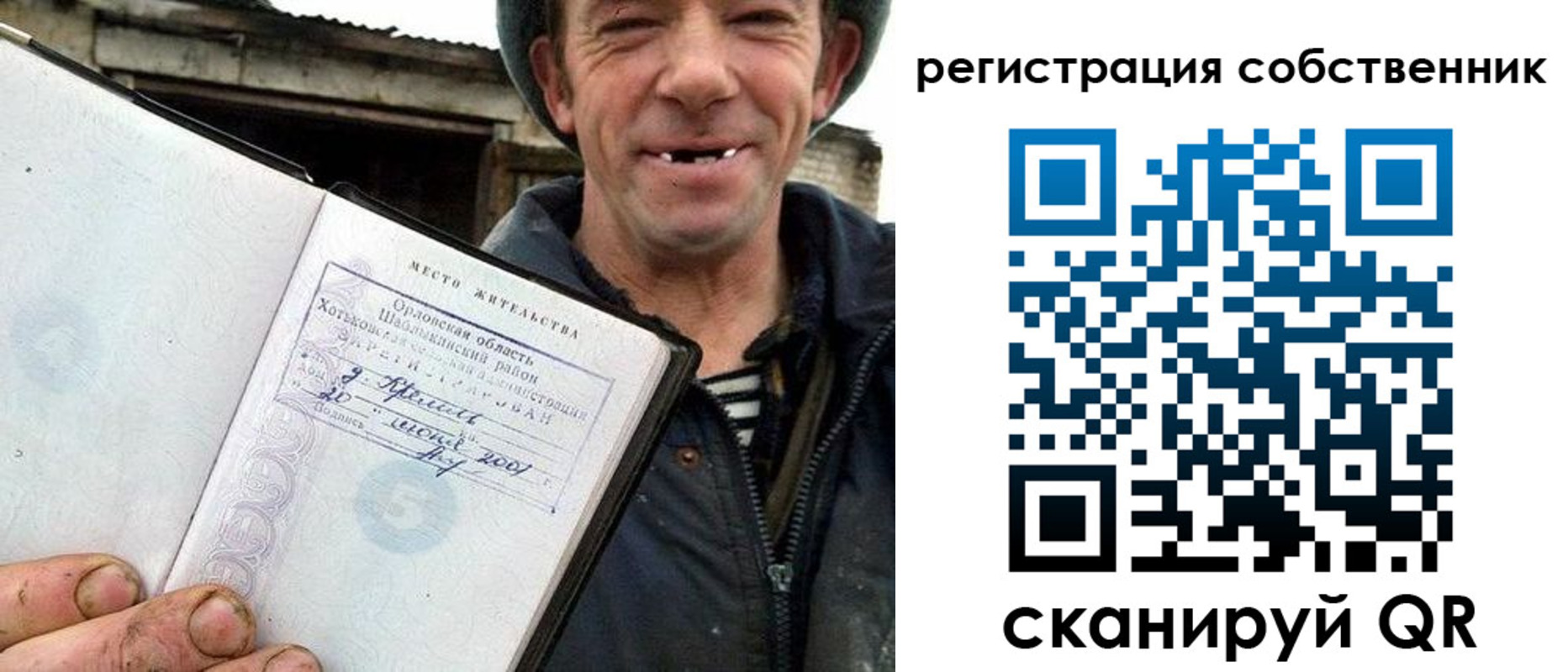 прописка в квартире в Чехове