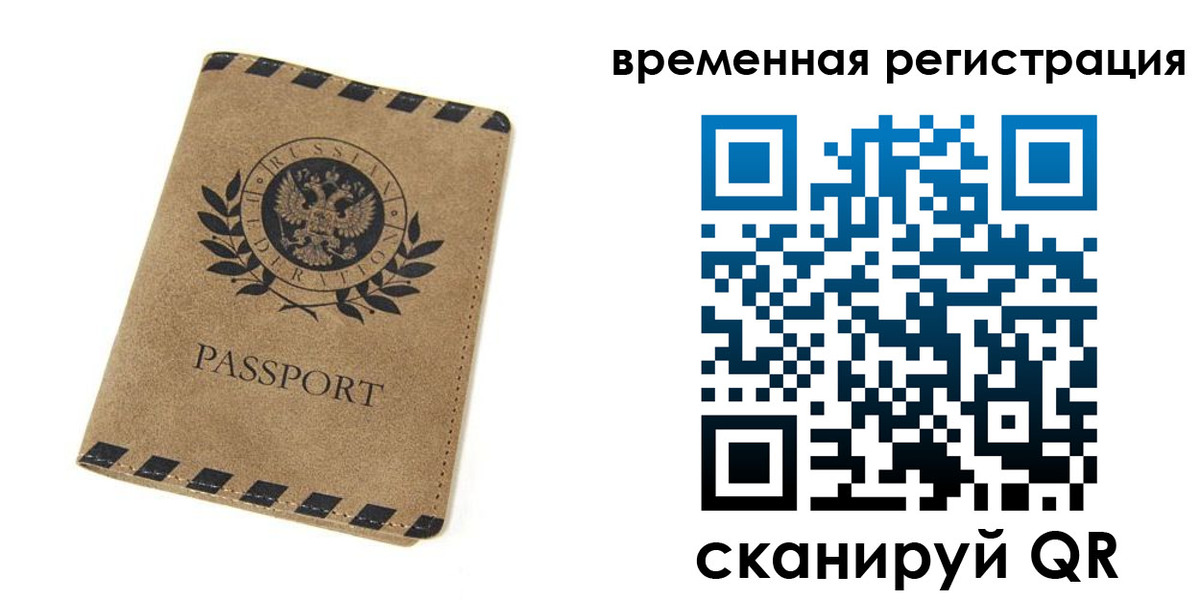 прописка иностранных граждан в Чехове