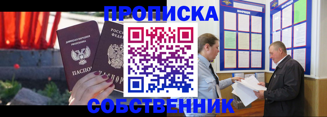 временная регистрация гарантия в Чехове