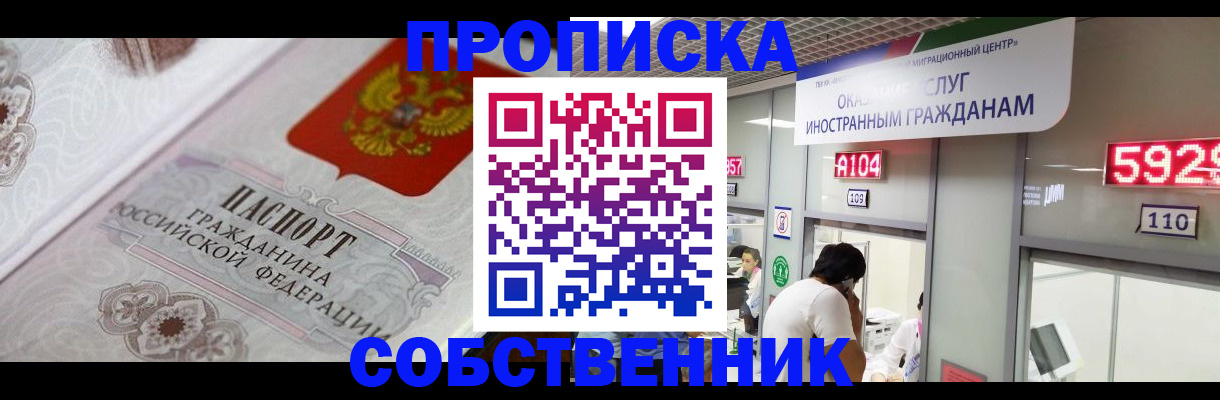 временная регистрация надежно в Чехове