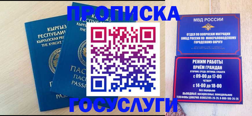 временная регистрация адрес в Чехове