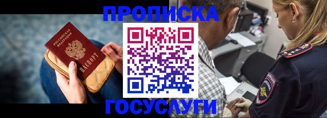 миграционный учет в Чехове