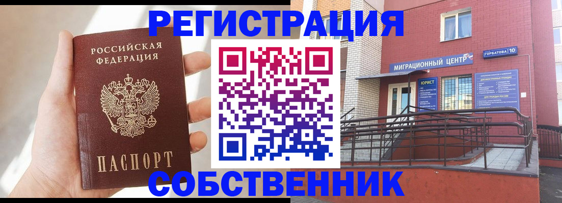 прописка иностранных граждан в Чехове