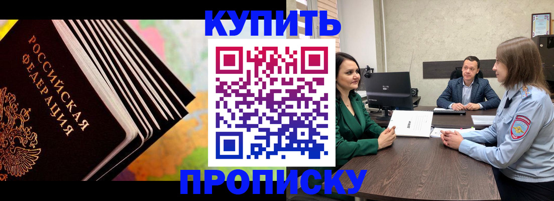 прописка для школы в Чехове