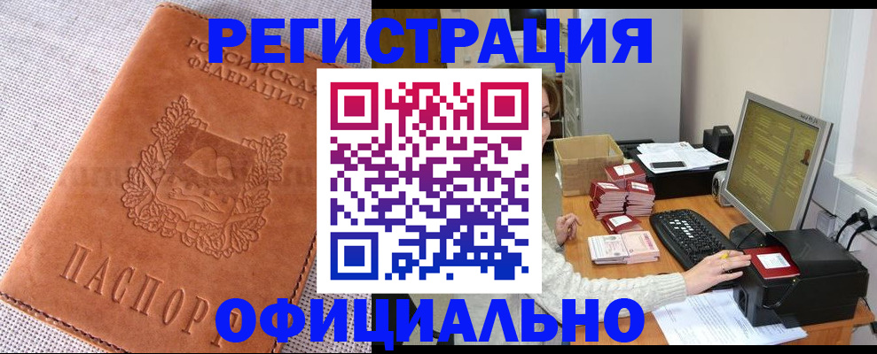 временная регистрация в Чехове