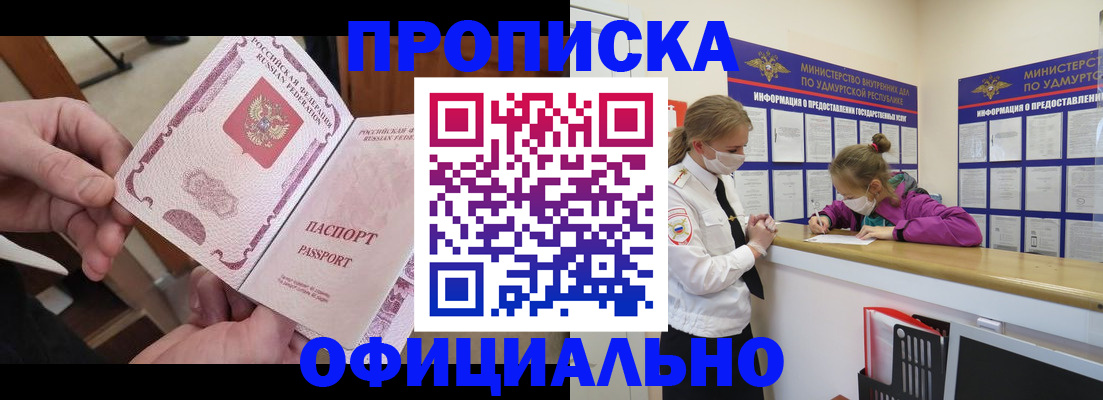 временная регистрация для школы в Чехове